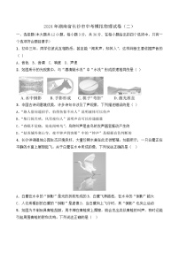 2024年湖南省长沙市中考模拟物理试卷（二）