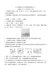 2024年湖南省长沙市中考模拟物理试卷（三）