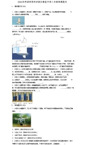 河南省开封市顺河回族区开封市静宜中学2023-2024学年八年级下学期6月期末物理试题