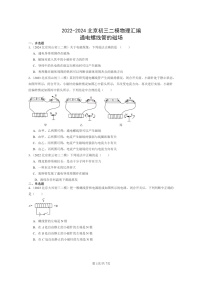 [物理][二模]2022～2024北京初三试题分类汇编：通电螺线管的磁场