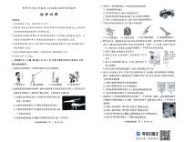 湖北省黄冈市2023-2024学年八年级下学期期末质量监测物理试题
