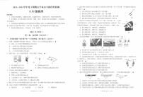 四川省成都市成华区2023-2024学年八年级下学期期末物理试卷