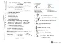 天津市西青区2023-2024学年度八年级下学期物理期末试卷