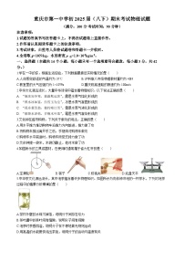 重庆市第一中学2023-2024学年八年级下学期期末考试物理试题