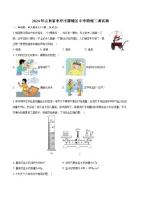 2024年山东省枣庄市薛城区中考物理二调试卷（含答案）