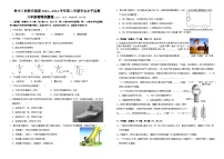 贵州三联教育集团2023—2024学年八年级物理下学期学业水平监测