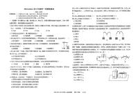 2024年新疆乌鲁木齐市第十三中学中考物理模拟试卷