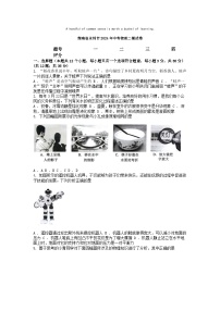 [物理][二模]湖南省永州市2024年中考物理二模试卷