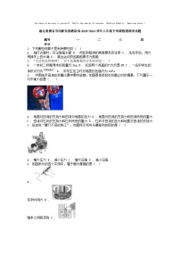 [物理][期中]湖北省黄石市阳新东部教联体2023-2024学年八年级下学期物理期中试题