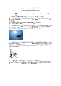 [物理][二模]江西省南昌市2024年中考物理二模试卷