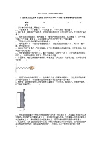 [物理][期中]广西壮族自治区梧州市苍梧县2023-2024学年八年级下学期物理期中检测试卷