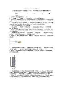 [物理][期中]广西壮族自治区梧州市苍梧县2023-2024学年八年级下学期物理期中检测试卷