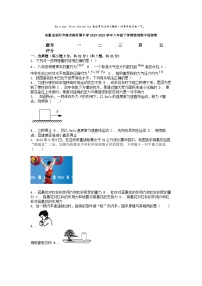 [物理][期中]安徽省阜阳市南京路附属中学2023-2024学年八年级下学期物理期中检测卷