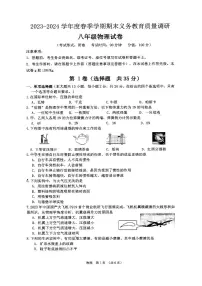 广西壮族自治区南宁市青秀区南宁市天桃实验学校2023-2024学年八年级下学期7月期末物理试题