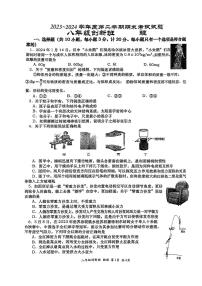 陕西省西安市高新一中创新班2023-2024学年八年级下学期期末物理试题