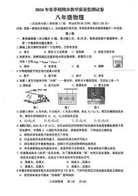广西壮族自治区贵港市2023-2024学年八年级下学期7月期末物理试题