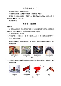 天津市河西区2023-2024学年八年级下学期6月期末物理试题
