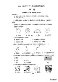 福建省厦门市双十中学2023-2024学年八年级下学期期末考试物理试卷