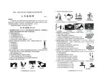山东省临沂市兰山区2023-2024学年八年级下学期7月期末物理试题