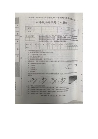 河北省沧州市东光县2023-2024学年八年级下学期7月期末物理试题