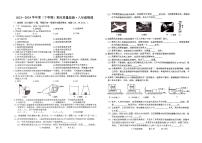 吉林省长春市朝阳区2023——2024学年度八年级下学期期末考试物理试卷