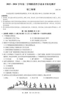 江苏省苏州市昆山、太仓、常熟、张家港市2023-2024学年八年级下学期期末物理试题