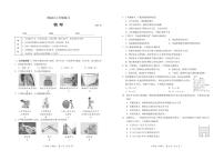 北京市海淀区2023--2024学年下学期八年级期末物理试卷