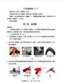 天津市河西区2023-2024学年八年级下学期6月期末物理试题