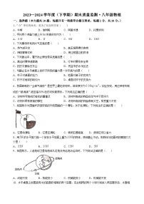 吉林省长春市朝阳区2023——2024学年度八年级下学期期末考试物理试卷