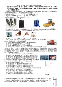 辽宁省2023-2024学年八年级下学期物理期末模拟题（一）