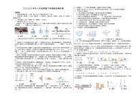 2023-2024学年初中下学期八年级物理期末模拟卷（考试版A3）（安徽）