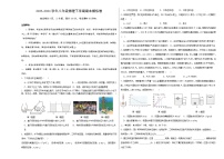 2023-2024学年第二学期八年级物理期末模拟卷（考试版A3）（沪粤版）