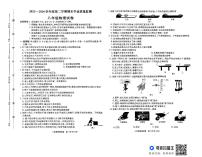 河北省保定市竞秀区2023-2024学年八年级下学期7月期末物理试题