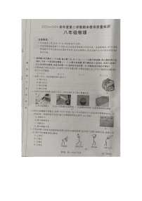 河北省邢台市南宫市2023-2024学年八年级下学期7月期末物理试题