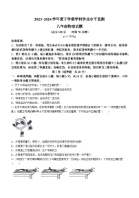 山东省日照市五莲县2023-2024学年八年级下学期期末考试物理试题