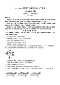 山东省日照市五莲县2023-2024学年八年级下学期期末考试物理试题