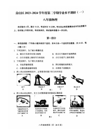 [物理][期中]2024北京房山初二下学期期中物理试卷及答案
