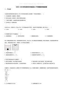 [物理][期末]2023~2024学年贵州毕节地区初二下学期期末物理试卷(无答案)