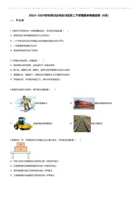 [物理][期末]2023~2024学年四川达州达川区初二下学期期末物理试卷(无答案)(6月)
