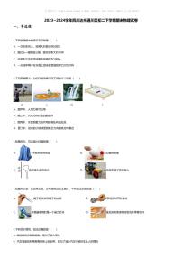 [物理][期末]2023~2024学年四川达州通川区初二下学期期末物理试卷(无答案)