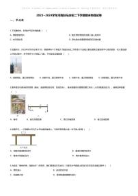 [物理][期末]2023~2024学年河南驻马店初二下学期期末物理试卷(无答案)