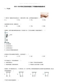 [物理][期末]2023~2024学年江苏徐州沛县初二下学期期末物理试卷(无答案)6月