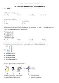 [物理][期末]2021~2022学年湖南娄底涟源市初二下学期期末物理试卷(无答案)