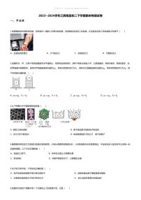 [物理][期末]2023~2024学年江西南昌初二下学期期末物理试卷(无答案)