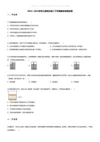 [物理][期末]2023~2024学年江西抚州初二下学期期末物理试卷(无答案)