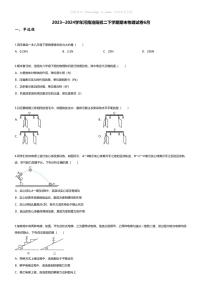 [物理][期末]2023~2024学年河南洛阳初二下学期期末物理试卷(无答案)6月