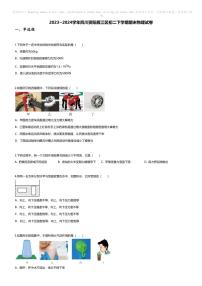 [物理][期末]2023~2024学年四川资阳雁江区初二下学期期末物理试卷(无答案)