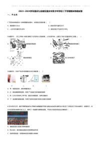 [物理][期末]2023~2024学年重庆九龙坡区重庆市育才中学初二下学期期末物理试卷(无答案)