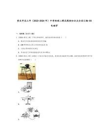 [物理][二模]重庆市近三年(2022～2024年)中考物理二模试题按知识点分层汇编～05电磁学(有答案)