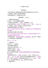 初中物理粤沪版八年级上册第三章 光和眼睛7 眼睛与光学仪器第2课时教学设计